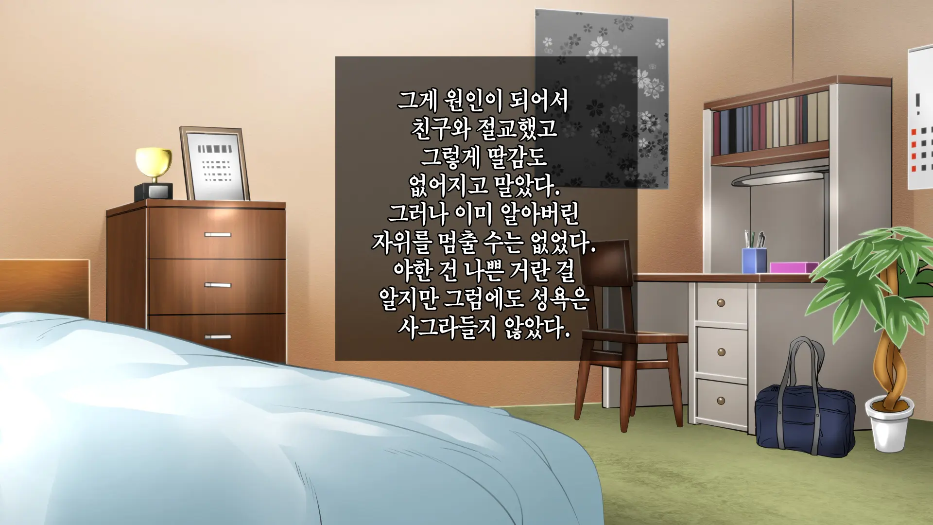 Hahaoya Ni Yoru Fudeoroshi Ga Gimuka Sareta Sekai | 어머니에 의한 딱지 떼주기가 의무화된 세계